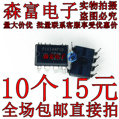全新原装 P1014AP10 NCP1014AP100G 液晶电源芯片 直插DIP-7脚