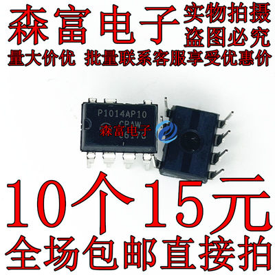 全新原装 P1014AP10 NCP1014AP100G 液晶电源芯片 直插DIP-7脚