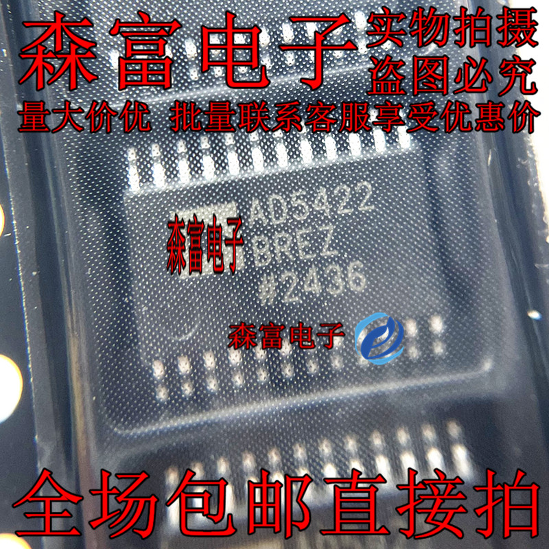 原装正品 AD5422BREZ-REEL 贴片TSSOP-24 16位数模转换器(DAC)