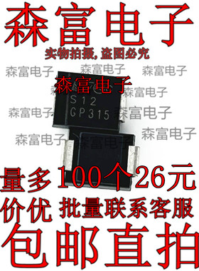 正品 STTH212S 丝印S12 SMCDO-214AB 通用二极管IC 全新现货 贴片