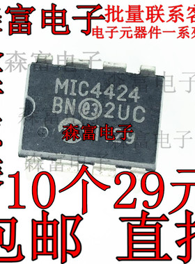 MIC4424BN DIP8脚直插 电源管理芯片 全新热卖 双列直插集成芯片