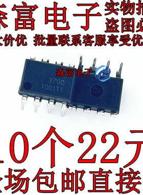 全新原装进口 直插 A3700 HP3700 HCPL-3700 进口光耦IC芯片 DIP8