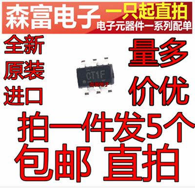 SN74LVC1T45DBVR 丝印CT1R CT1 CT1F 贴片变换器芯片 SOT23-6脚