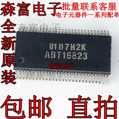全新原装 进口 SN74ABT16823DL SSOP56 丝印ABT16823  贴片封装
