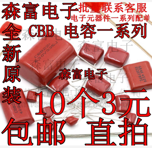 无极启动电容CBB22/CL21 335J400V 335K250V 400V 3.3UF微法 475K