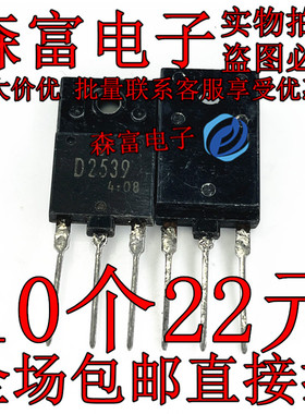 2sD2539  D1555 C5296  C5297 D2553 C5148  行管 全新进口拆机