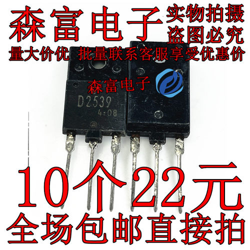 2sD2539  D1555 C5296  C5297 D2553 C5148  行管 全新进口拆机