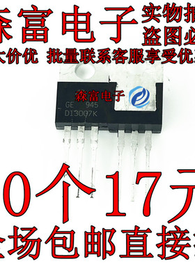 开关电源功率三极管 D13007K D13009K E13009-2 TO-220 J13007-2