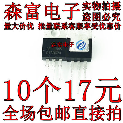 开关电源功率三极管 D13007K D13009K E13009-2 TO-220 J13007-2