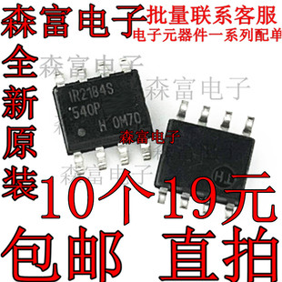 全新原装 IR2184S IR2184STR 贴片SOP8脚 电桥驱动器芯片IC