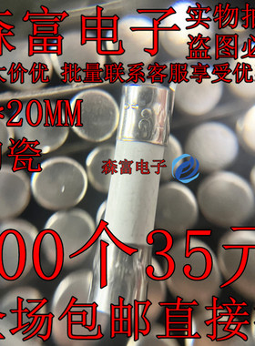 T8AH250V 陶瓷带脚保险丝 5*20  T8AL250V  不带线陶瓷保险丝