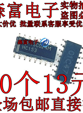 SN74HC153DR 印丝HC153 贴片SOP-16 双路4线路到1线路数据选择器