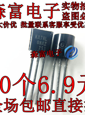 全新进口原装 三端稳压芯片 KA78L08AZ  78L08 TO-92 直插三极管