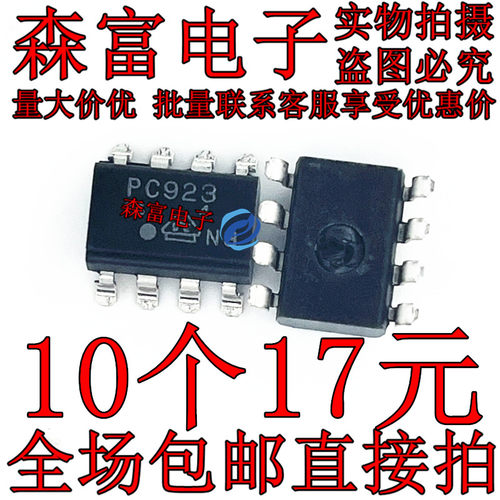 全新原装进口 PC923L PC923 贴片SOP-8脚 逻辑输出光耦芯片IC