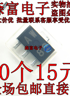 全新原装 2SB804 贴片 SOT-89 丝印AV AW 现货 双极性三极管