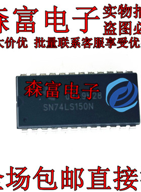 DM74150N SN74LS150N 进口双列直插 IC芯片 电子元器件 集成电路
