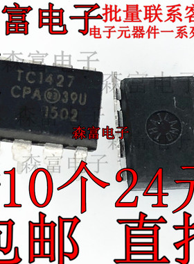 全新原装 TC1427CPA TC1427CPA 电桥驱动器芯片 直插DIP-8
