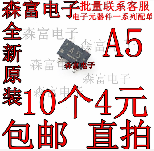 全新 1SS384 印丝A5 贴片SOT-343 肖特基二极管与整流器 SOT-343