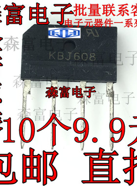全新原装 KBJ608 KBJ606 KBJ605 直插整流桥 6A 800V 扁桥 桥堆