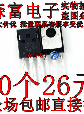 全新包邮 2SC4237 NPNP极 C4237 10A 1200V大功率晶体管 TO-247