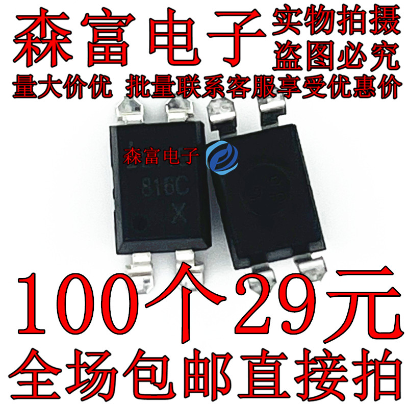 全新原装电子元器件一系列配单