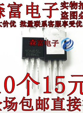 全新UTC10N65L MOS场效应管 10A650V TO-220F 塑封 直插贴片TO263
