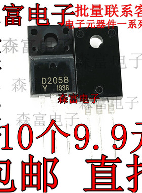 全新 D2058-Y 2SD2058 电源三极管 中功率 60V 3A NPN功率晶体管