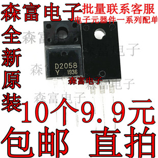 全新 D2058-Y 2SD2058 电源三极管 中功率 60V 3A NPN功率晶体管