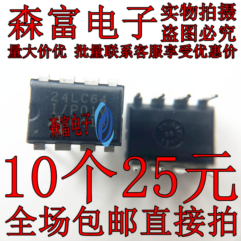 直插 24LC64 PIC24LC64-I/P进口存储器IC芯片 DIP-8 24LC64-l/P