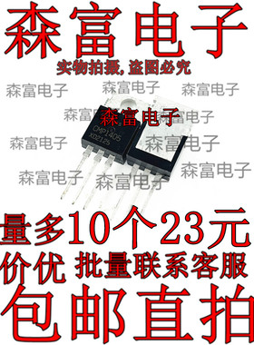 大电流大功率场效应管 CMP1405  全新 N沟道55V140A CMP120N04