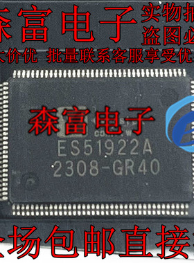 瑞森富 ES51922A ES51922 贴片QFP128 计数自动万能表 IC 可直拍