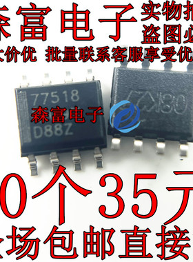 全新原装 TPS77518DR 丝印77518 贴片SOP-8 线性稳压器芯片 现货