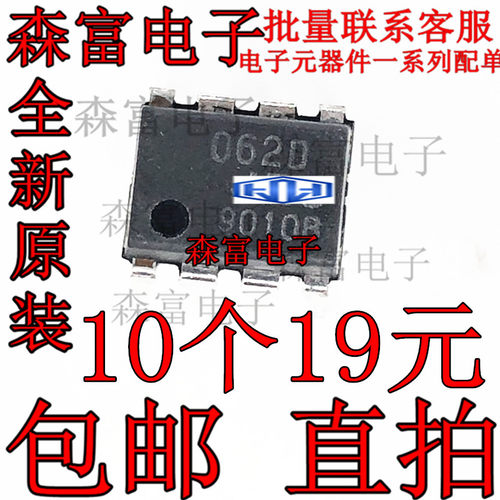 全新原装 NJM062D JRC062D 直插DIP-8 输入低功耗运算放大器芯片