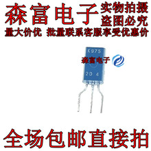 K975 2SK975 定型脚 NPN 场效应管 电机驱动 直流转换器 电源开关