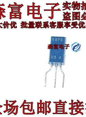 K975 2SK975 定型脚 NPN 场效应管 电机驱动 直流转换器 电源开关
