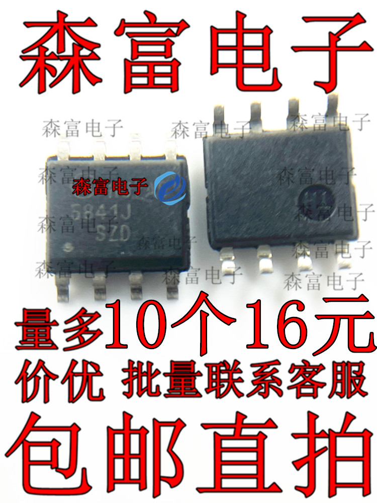 全新进口原装 SG5841J SG5841JSZD SOP8贴片 电源管理芯片