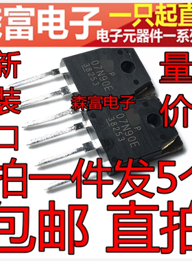 包邮 全新原装 FMH07N90E 07N90E TO-3P N沟道 900V7A 场效应管