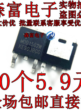MDD1502W MDD1502 30V 45A 原装MOS场效应贴片三极管N沟道TO252