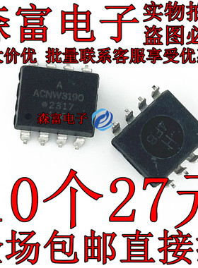 全新原装 HCNW3190 ACNW3190 SOP-8 贴片 进口 驱动光耦 大体积