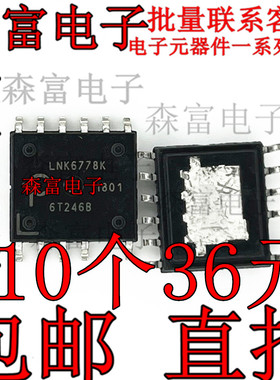 LNK6778K LNK6778 贴片ESOP-11 液晶电源管理IC 全新直拍 包邮