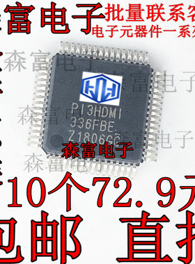 全新原装正品 PI3HDMI336FBE PI3HDMI336FBEX 高清接口IC LQFP64