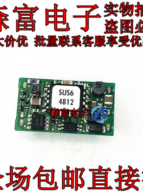 瑞森富电子 全新原装 SUS64812 SUS64812C  6W直流稳压电源