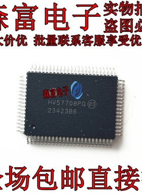 全新原装进口 HV57708PG 64通道串行到并行转换器采用推挽式输出