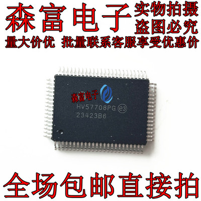 全新原装进口 HV57708PG 64通道串行到并行转换器采用推挽式输出
