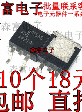 全新 FQB34P10 FDB34P10  贴片 TO-263 P沟道 -100V -34A MOS场管