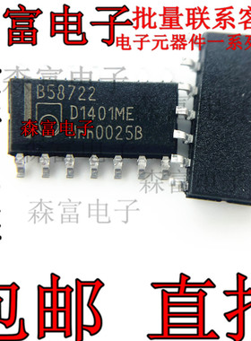 全新 74HC7014D B58722 贴片 小体 SOP-14 触发器芯片 原装现货