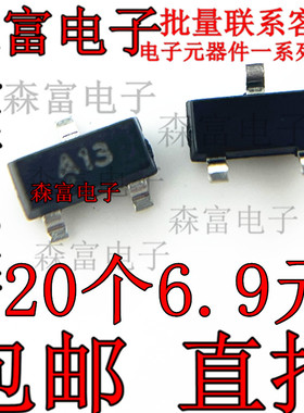 MMBD1503A 丝印 A13 SOT23 200V 200mA 贴片开关二极管 全新现货