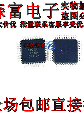 全新原装 S912ZVC12F0VLF S912ZVC12V S912ZVC12 封装LQFP48