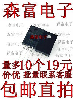 2SA1869-Y   三极管(BJT)  A1869 直插三极管 全新现货 质量保证