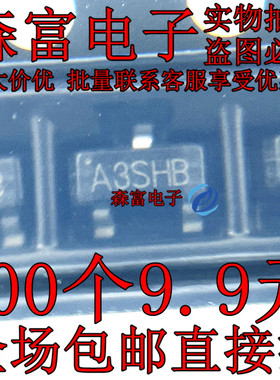 SI2304DS-T1-E3 印丝A4SHB  SOT-23 贴片 MOS场效应管 SI2303DS